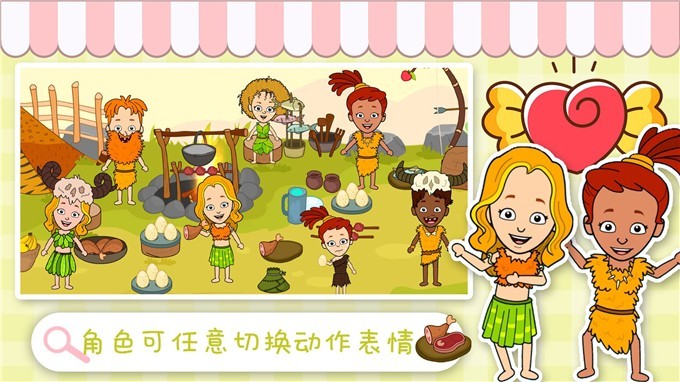 我的小镇生活世界2