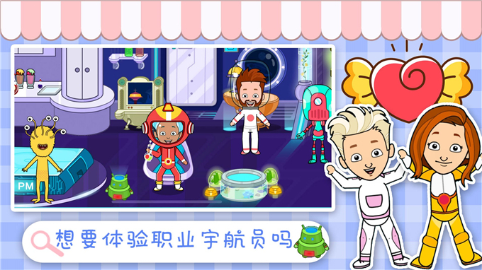 我的小镇生活世界