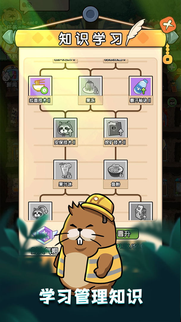 动物联盟大探索内购1