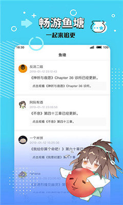 长佩文学城app1