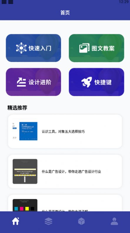 教学CDR识图3