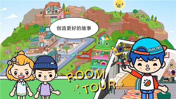 迷你生活建房子3