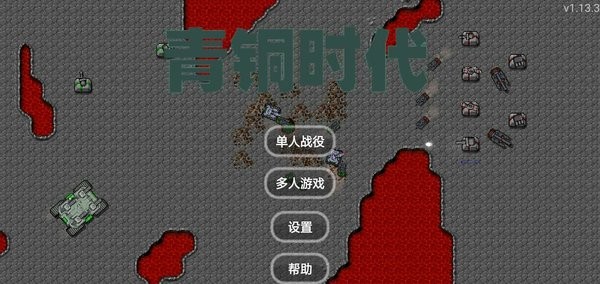 斯巴达青铜时代