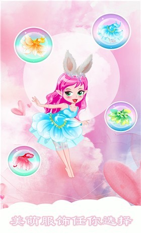 小舞精灵换装3