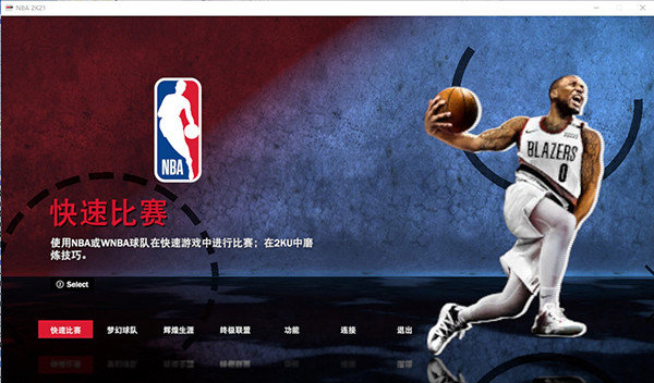 nba2k21安卓版 nba2k21安卓版