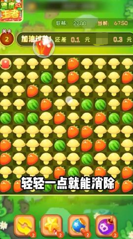 速度王者赚钱版1