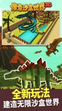 像素沙盒世界3D建造模拟0