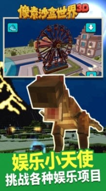 像素沙盒世界3D建造模拟1