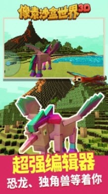 像素沙盒世界3D建造模拟2