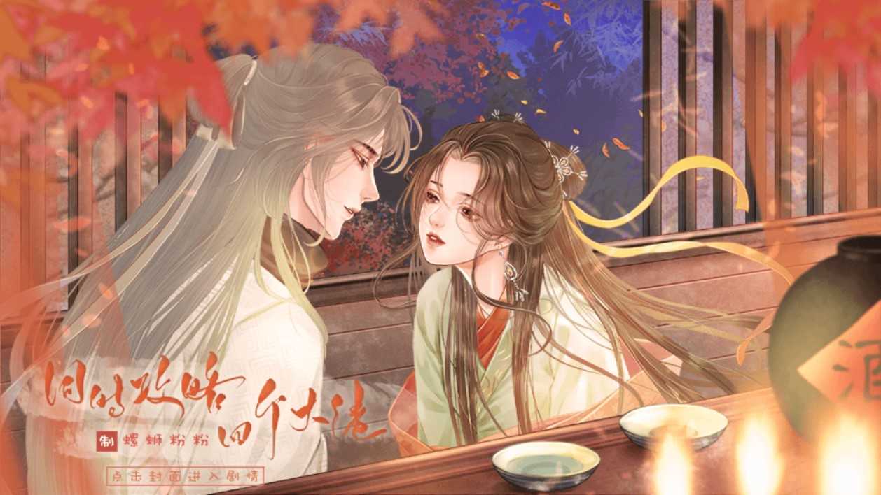 同时攻略四个大佬橙光20222