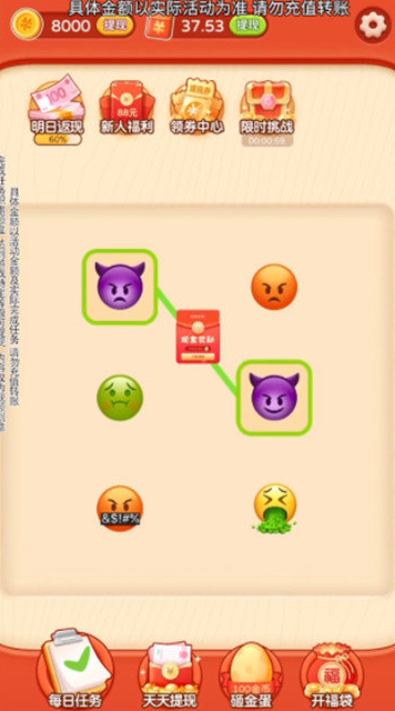 Emoji大侦探1