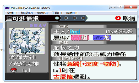口袋妖怪刽曜之影3