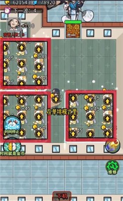 宿管来了巅峰之路0