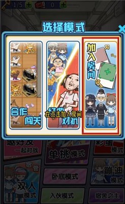 宿管来了巅峰之路1