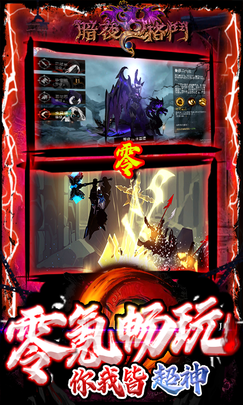 暗夜格斗定制版1