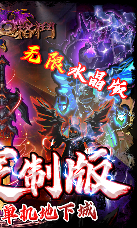 暗夜格斗定制版3