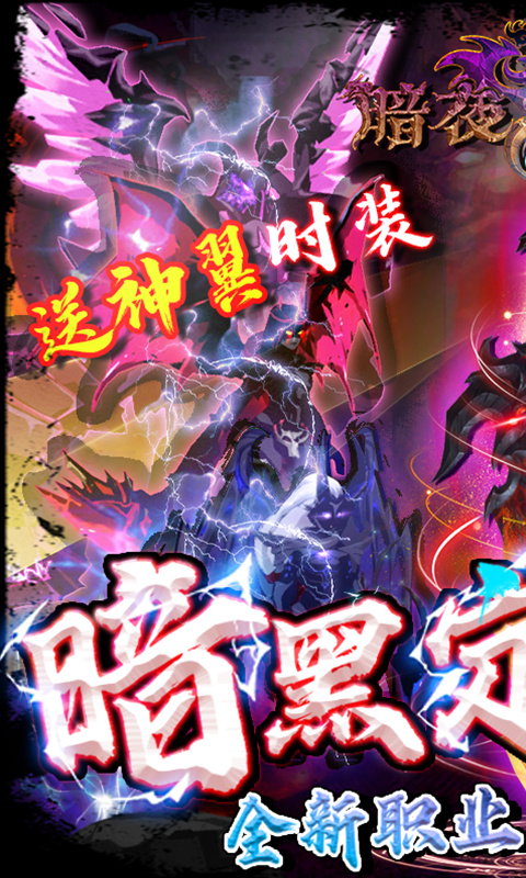 暗夜格斗定制版5