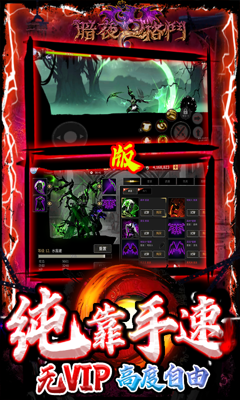 暗夜格斗无限水晶版3