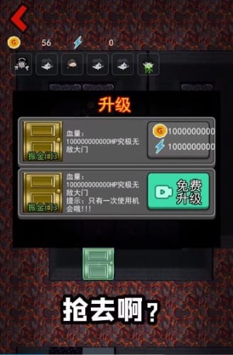 躺平发育辉哥同款2