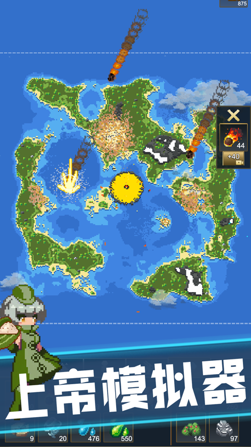 上帝模拟器沙盒星球2