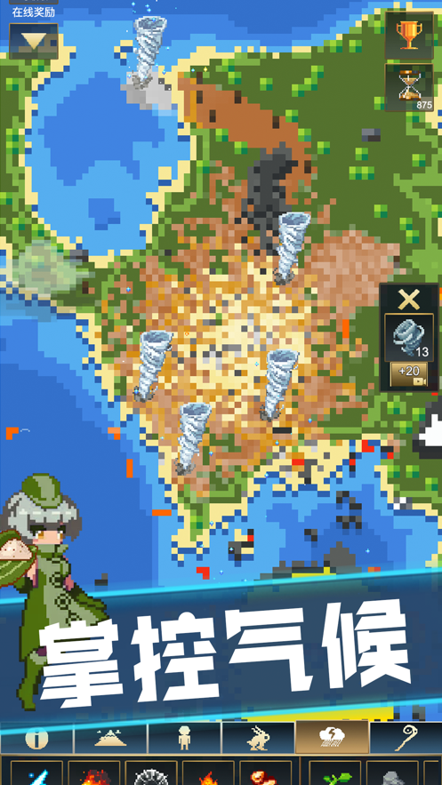 上帝模拟器沙盒星球版