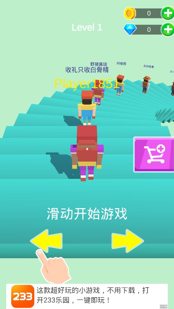 下楼大师无广告版2