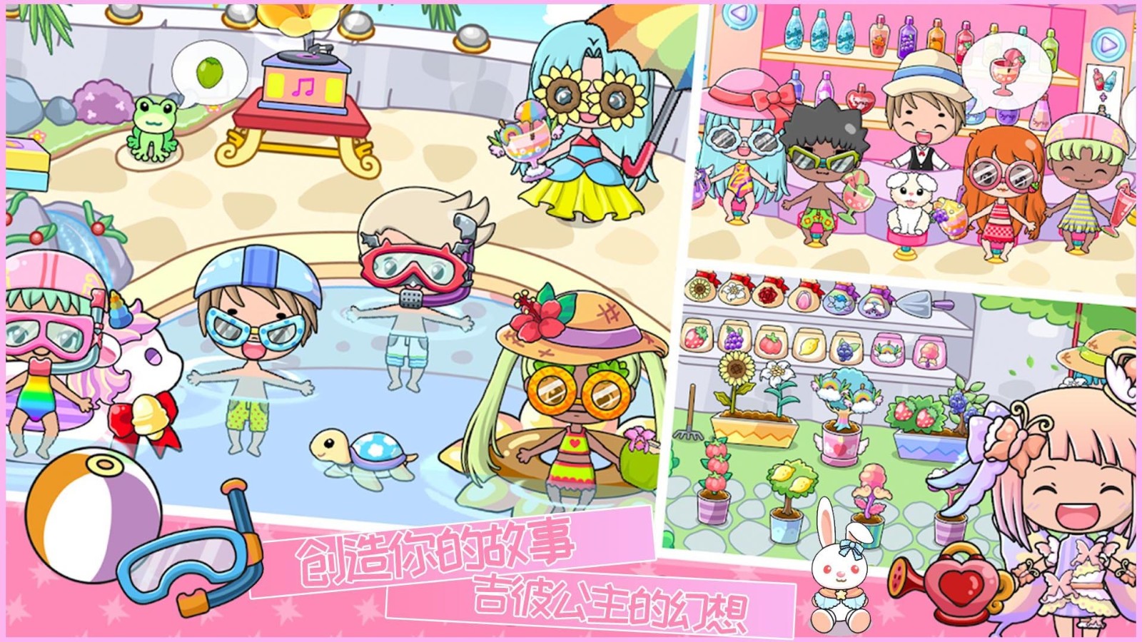 吉彼公主的幻想0