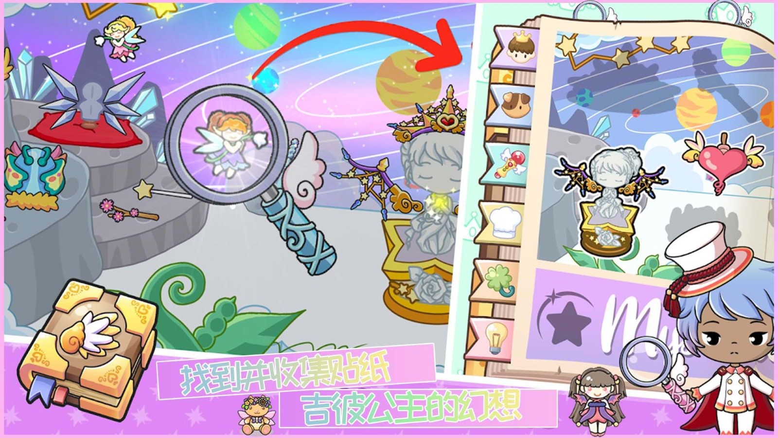 吉彼公主的幻想1