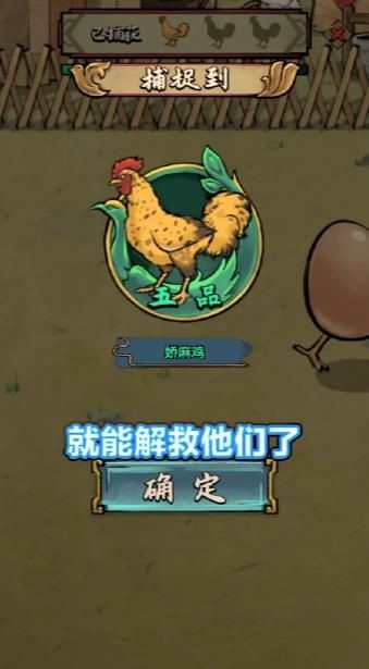 鸡王争霸1