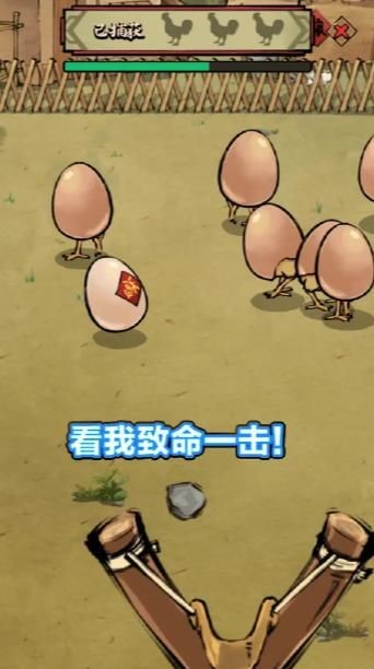 鸡王争霸2