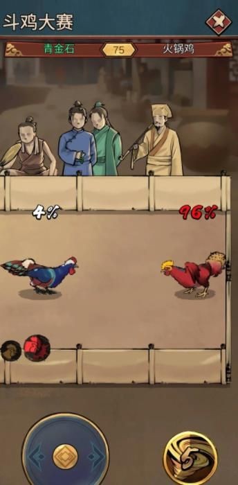 鸡王争霸3