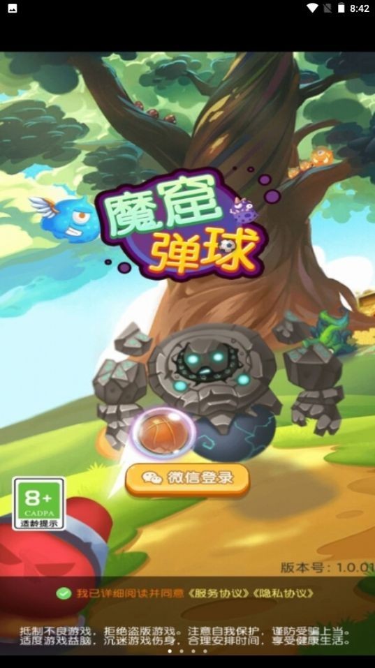 魔窟弹球赚钱版1