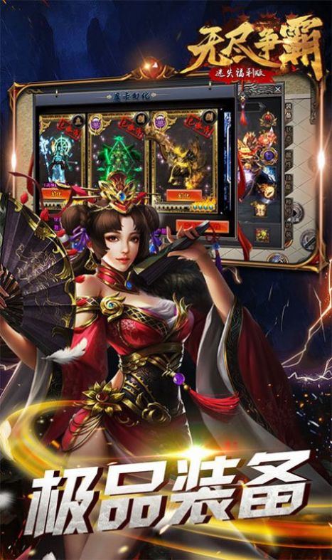 无尽争霸迷失福利2