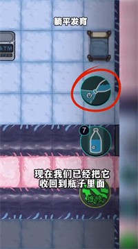 躺平发育回收伥鬼3