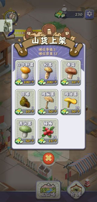 夺笋高手免广告0