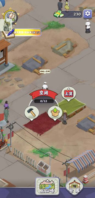 夺笋高手免广告2