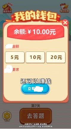 逆袭之王2