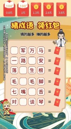 逆袭之王赚钱版2