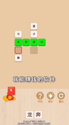 逆袭之王赚钱版3