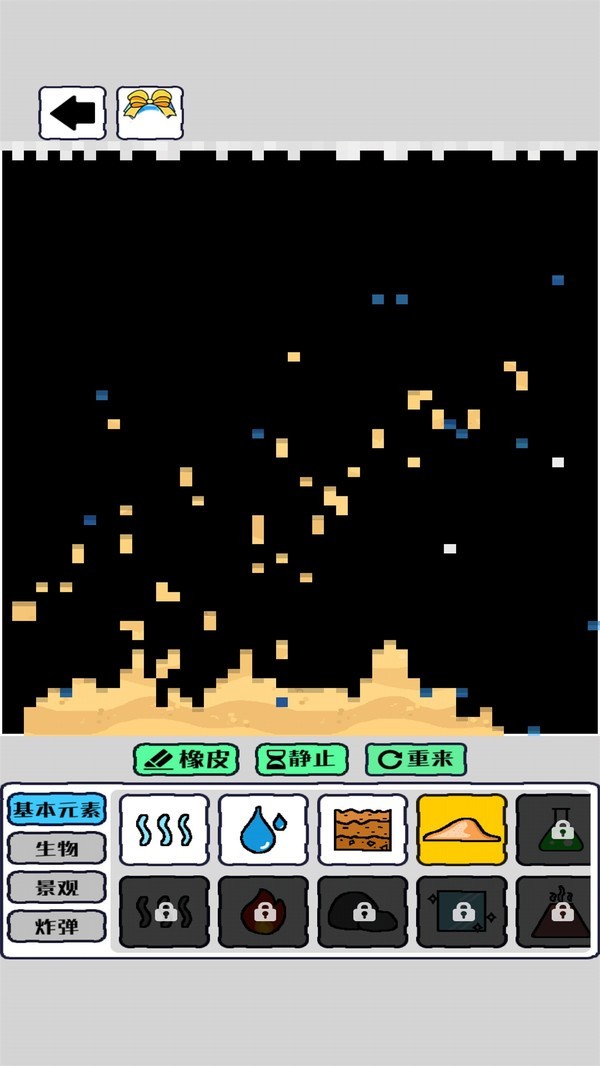 我的文明像素模拟器1