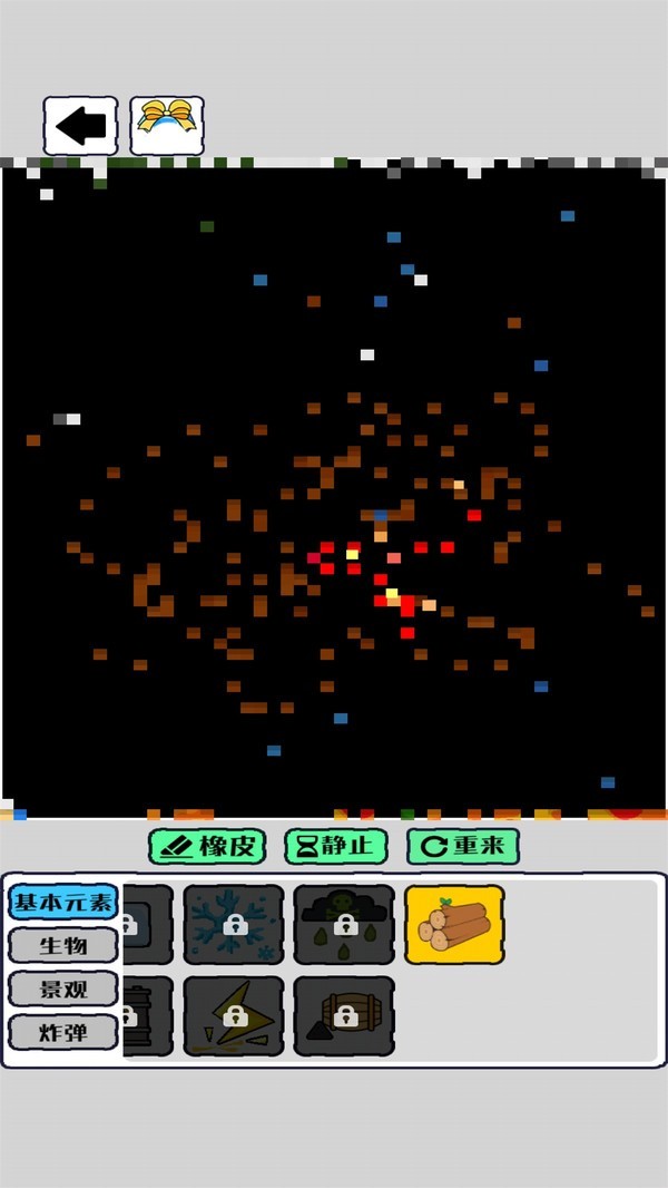 我的文明像素模拟器2