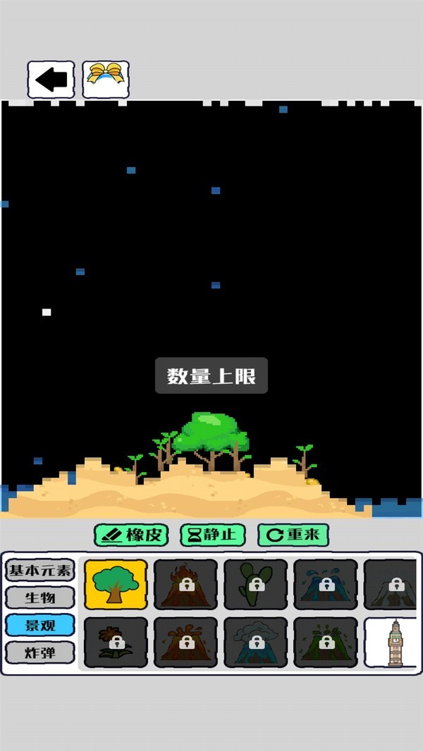 我的文明像素模拟器3