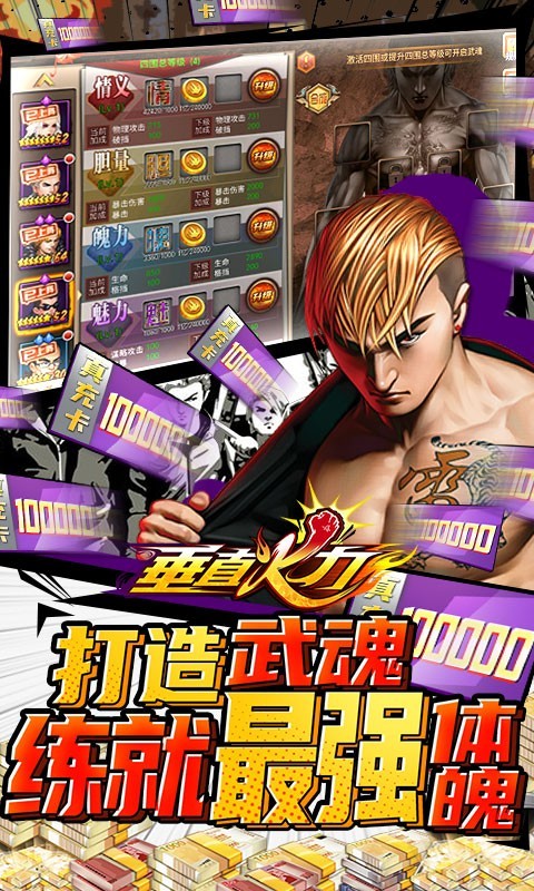 垂直火力商城版0