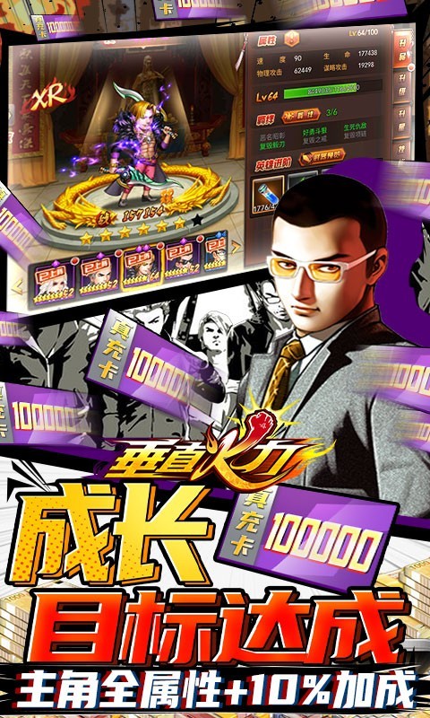 垂直火力商城版1