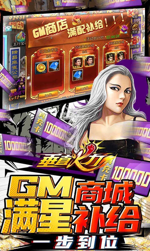 垂直火力商城版3