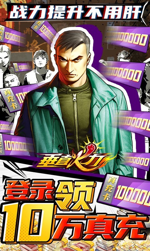 垂直火力商城版4