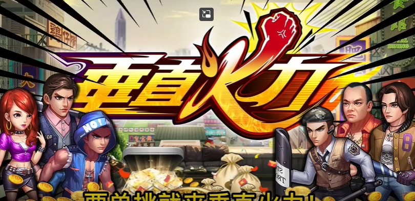 垂直火力商城版