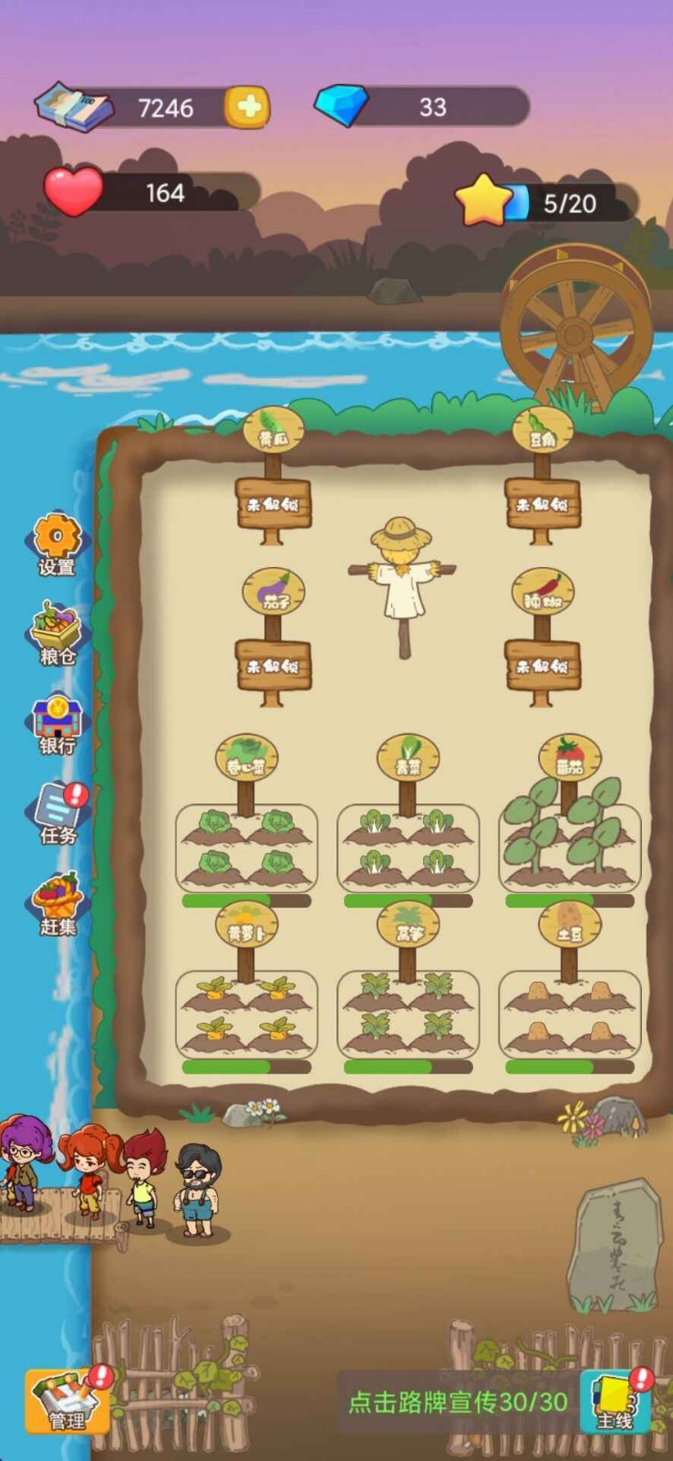 小小农庄主赚钱版0