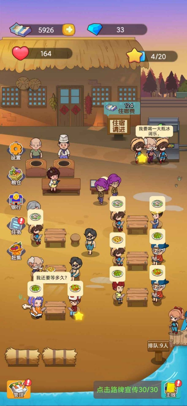 小小农庄主赚钱版1