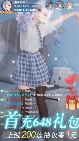 我叫大主播官服5
